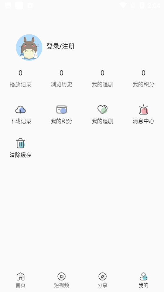 MINO影視軟件下載截圖2