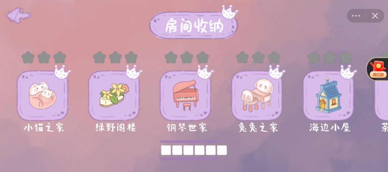 收納小公主游戲版截圖2