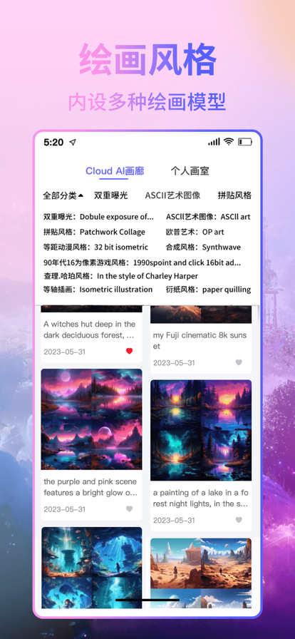 Clould AI繪畫app版截圖2