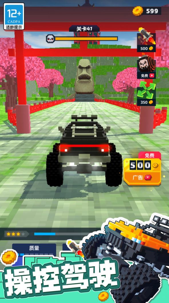 極速越野車游戲中文版截圖1