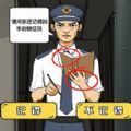 找出細思極恐的地方游戲正版下載安裝