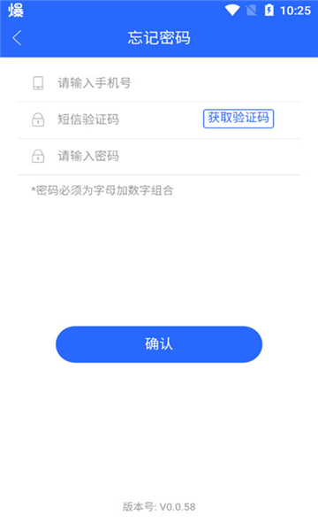 桂林義教招生APP下載最新版2023截圖2