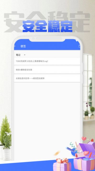 TODO待辦清單app最新版截圖3