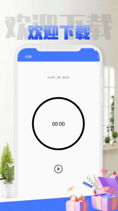 TODO待辦清單app最新版截圖2