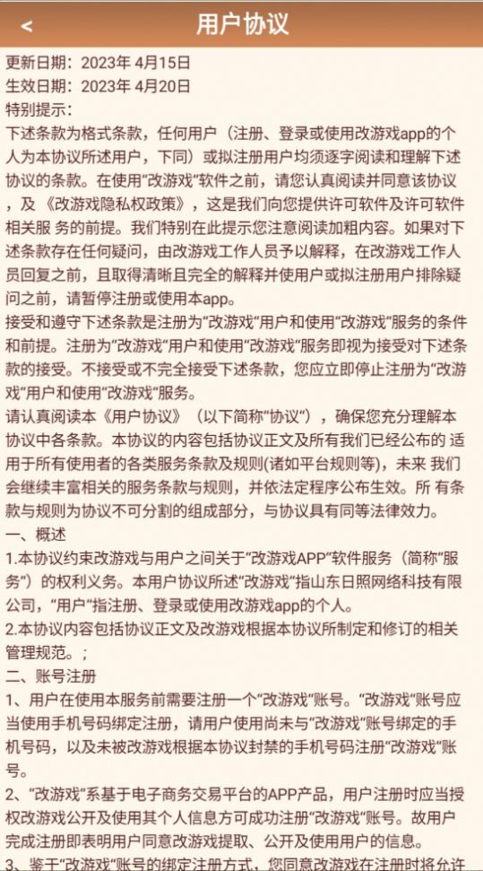 八卦爐游戲試玩app紅包版截圖1