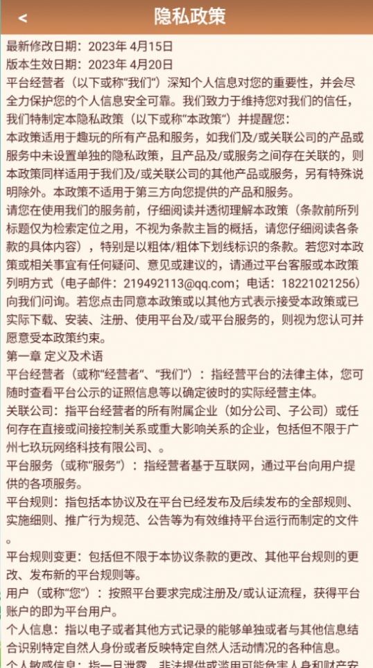 八卦爐游戲試玩app紅包版截圖2