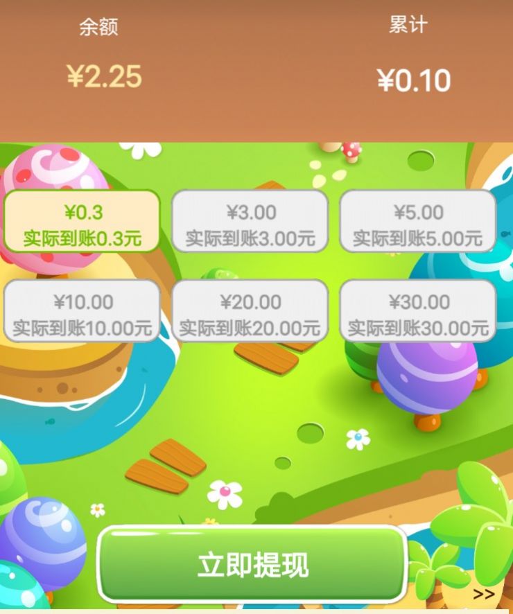 八卦爐游戲試玩app紅包版截圖3