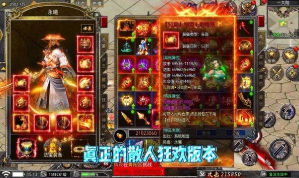 散人無限刀熱血傭兵手游版截圖1