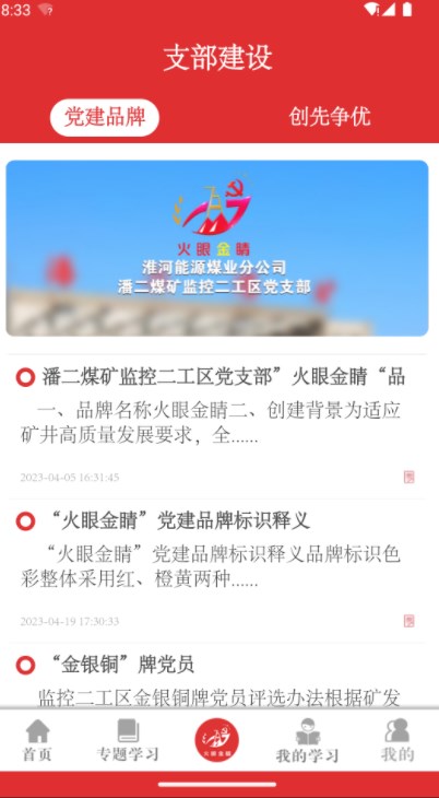 克拉克拉app截圖2