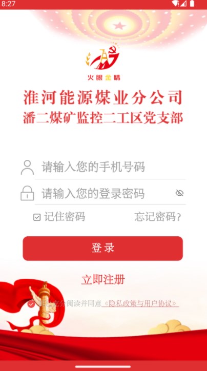 克拉克拉app截圖3