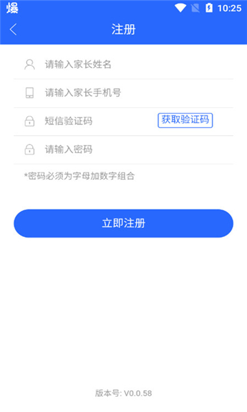 桂林義教招生APP下載最新版2023截圖3