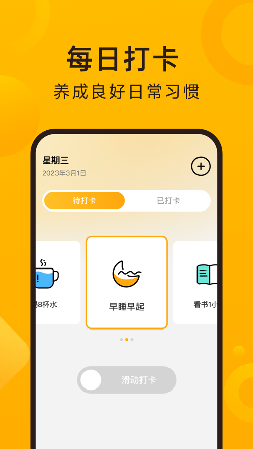 良辰測速大師APP截圖2