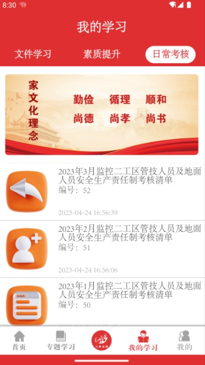 克拉克拉app截圖1