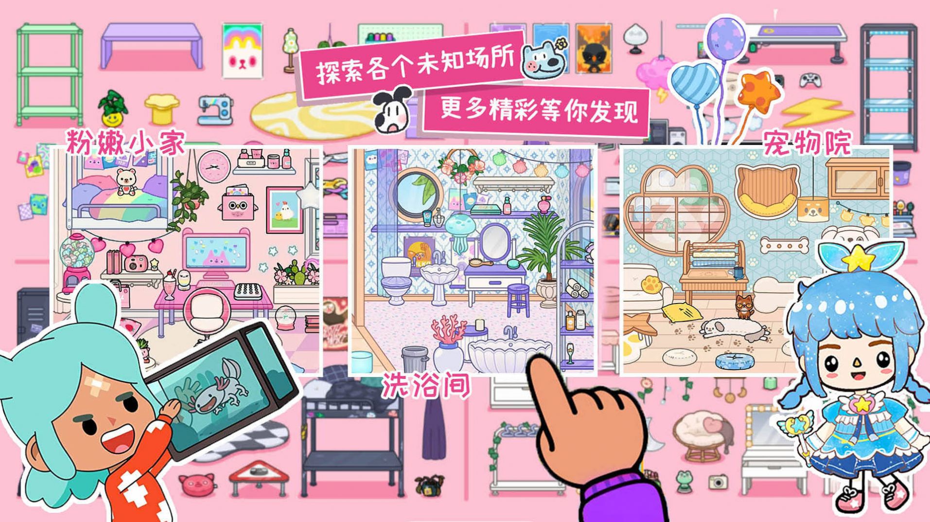 迷你自建房游戲安卓版截圖3