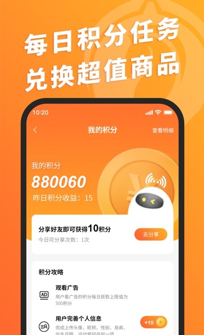 神比孖良跳绳计数app版截图1: