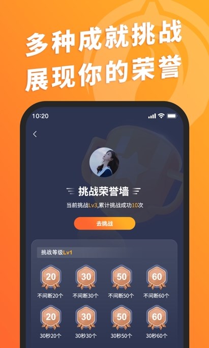 神比孖良跳绳计数app版截图3: