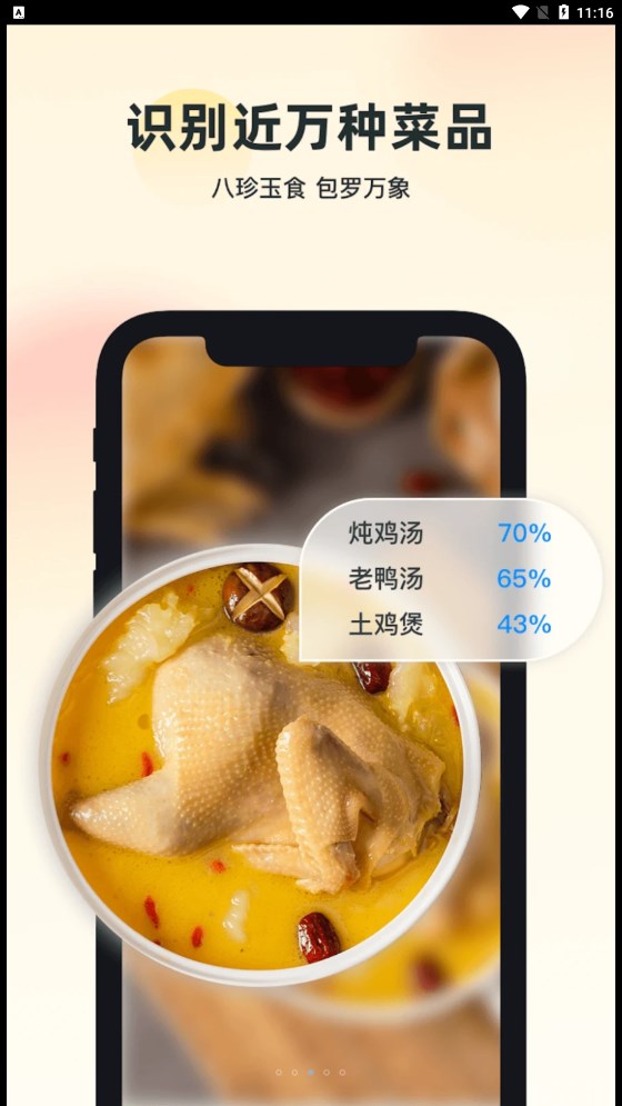 智能識萬物掃一掃app安卓版截圖3