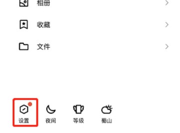 微信怎么登錄QQ 微信登錄QQ教程