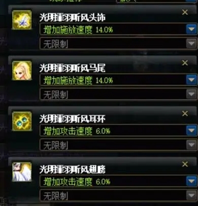 dnf旅人時(shí)裝屬性選擇推薦 旅人時(shí)裝屬性怎么選擇