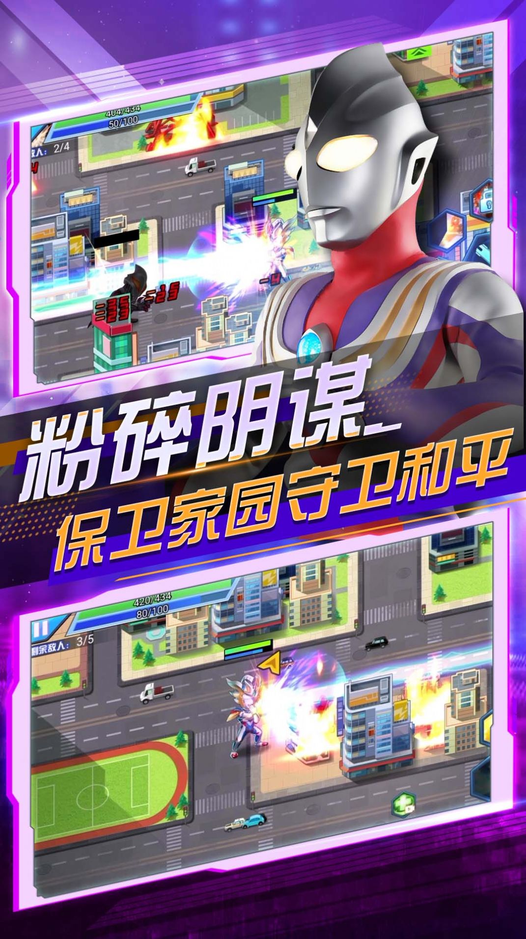 奧特曼亂斗大作戰(zhàn)游戲內(nèi)置菜單最新版截圖2