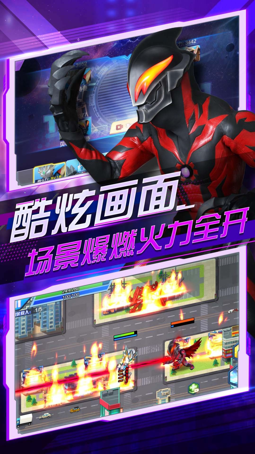 奧特曼亂斗大作戰(zhàn)游戲內(nèi)置菜單最新版截圖3