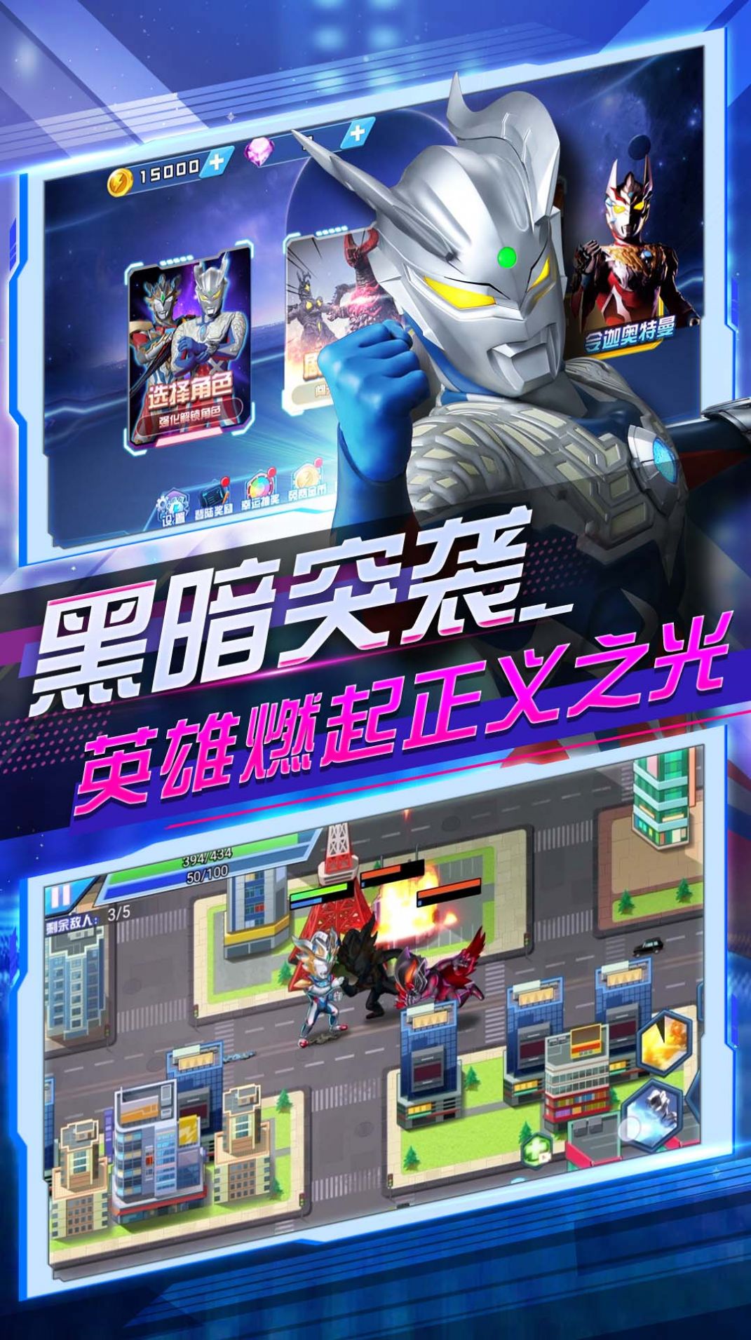 奧特曼亂斗大作戰(zhàn)游戲內(nèi)置菜單最新版截圖4