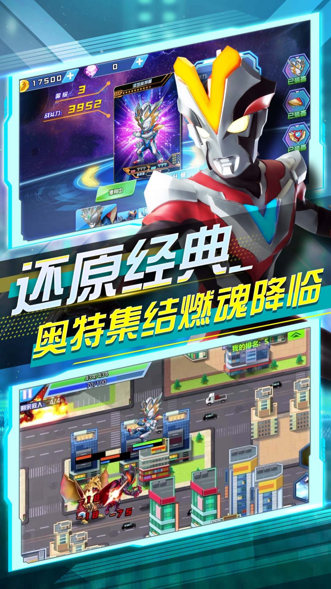 奧特曼亂斗大作戰(zhàn)游戲內(nèi)置菜單最新版截圖5