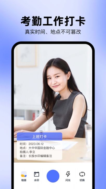 水印相機(jī)SE app版截圖4