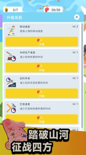 荒島生存家游戲版截圖3