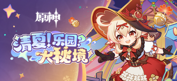 原神3.8版本是幾月幾號(hào) 3.8版本上線時(shí)間介紹