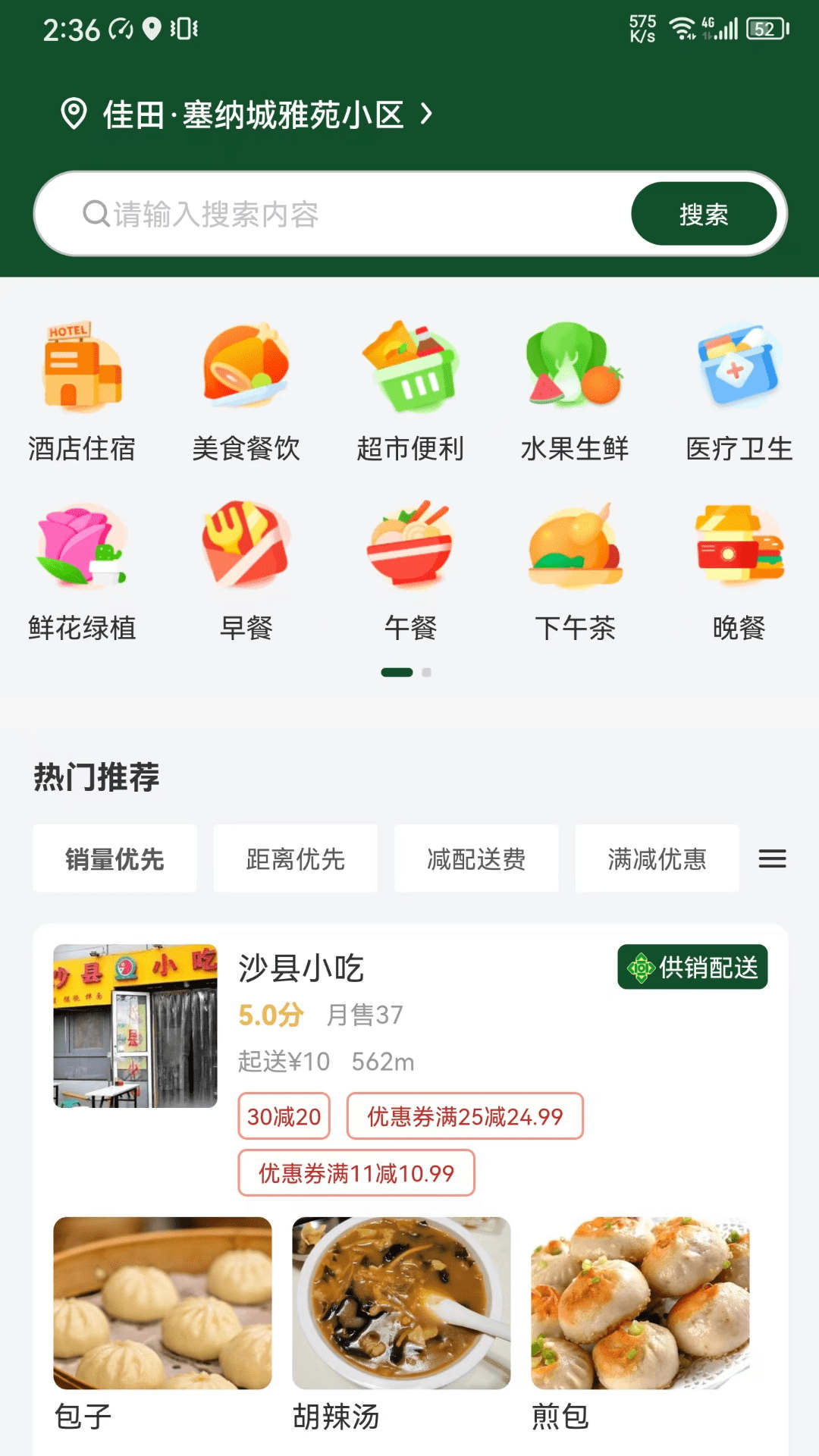 供銷來了農(nóng)產(chǎn)品交易app版截圖1