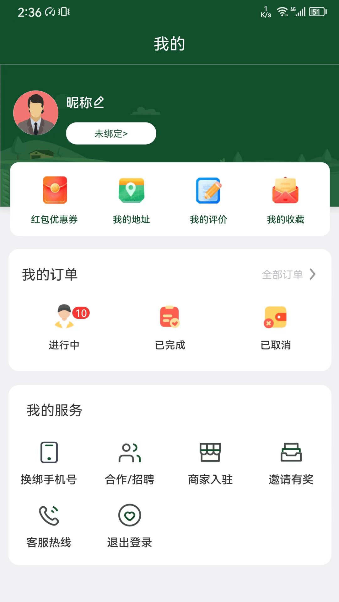 供銷來了農(nóng)產(chǎn)品交易app版截圖3