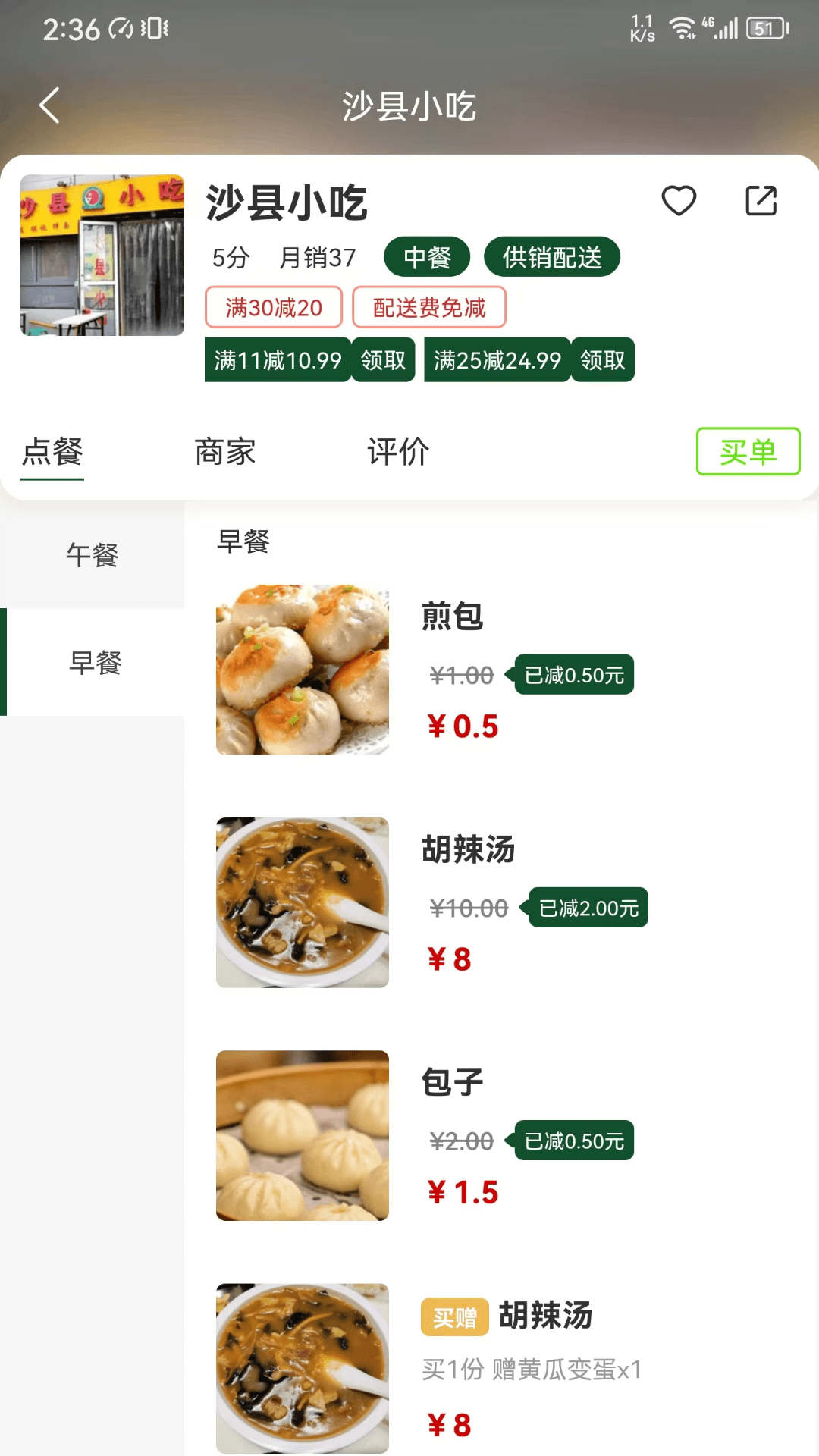 供銷來了農(nóng)產(chǎn)品交易app版截圖4