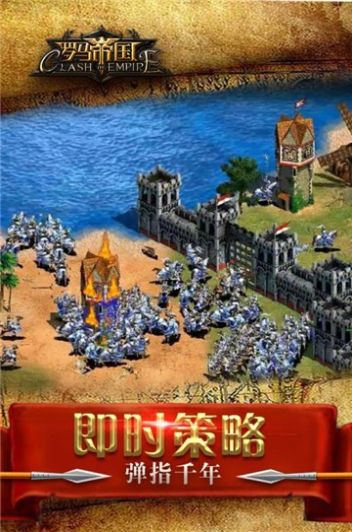 文明守護(hù)者手游下載安裝最新版截圖1