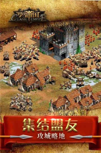 文明守護(hù)者手游下載安裝最新版截圖3