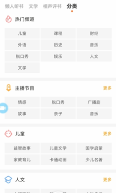 有聲小說大全懶人聽書下載APP下載截圖1