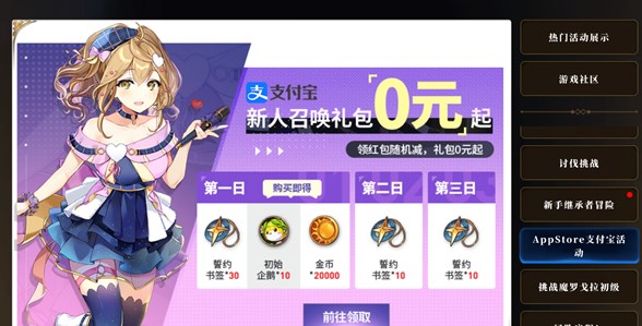 第七史詩6元禮包怎么獲得 6元禮包免費獲取方法