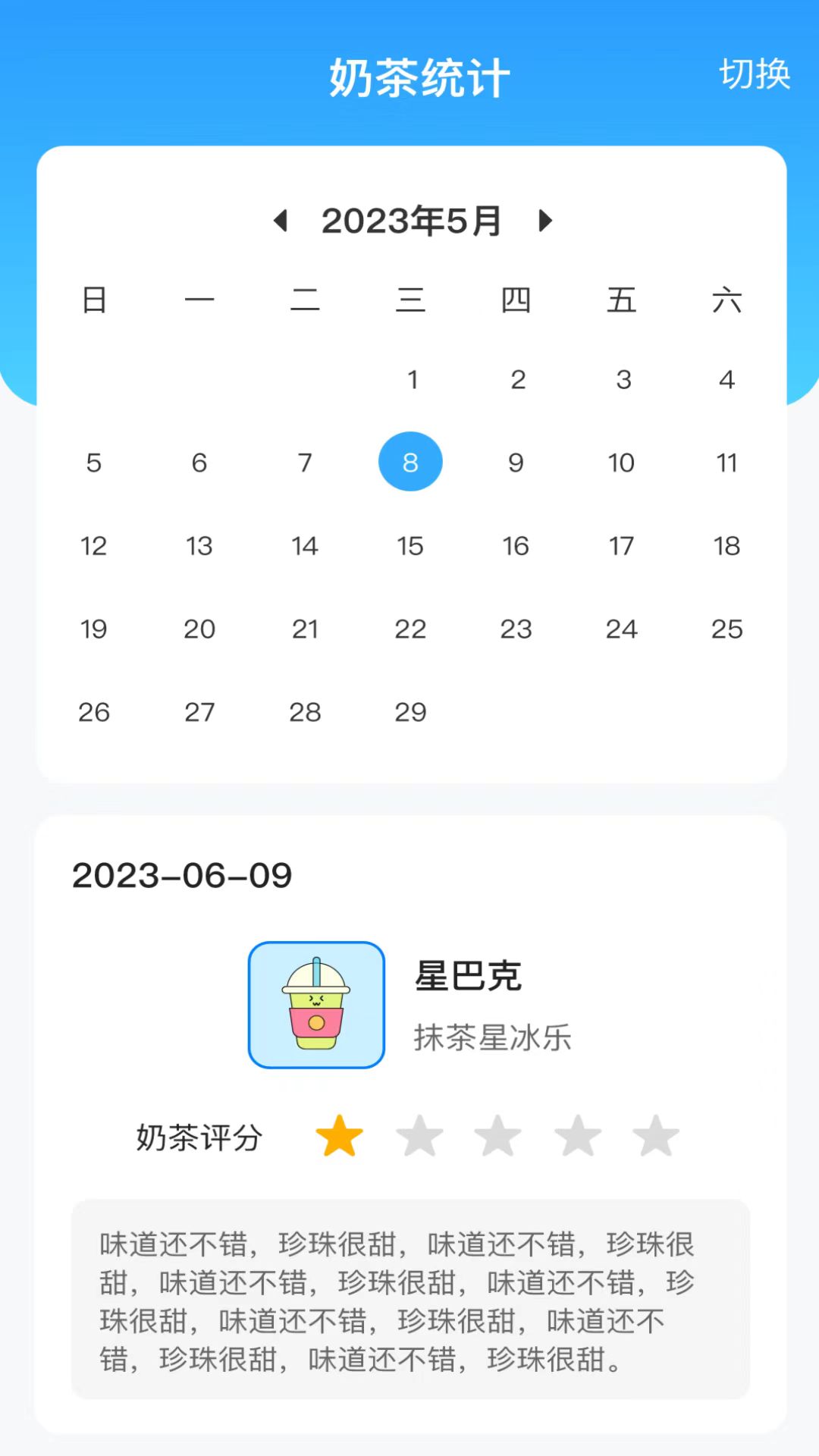 王牌流量助手app版截圖3