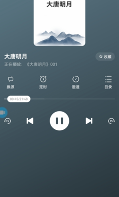 有聲小說大全懶人聽書下載APP下載截圖2