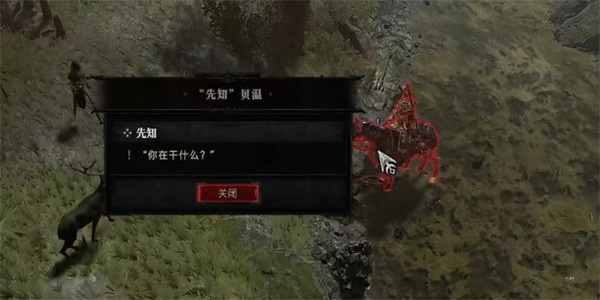 暗黑破壞神4先知任務(wù)攻略