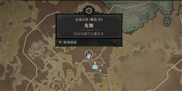 暗黑破壞神4先知任務(wù)攻略