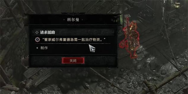 暗黑破壞神4請求援助任務(wù)攻略