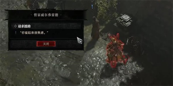 暗黑破壞神4請求援助任務(wù)攻略