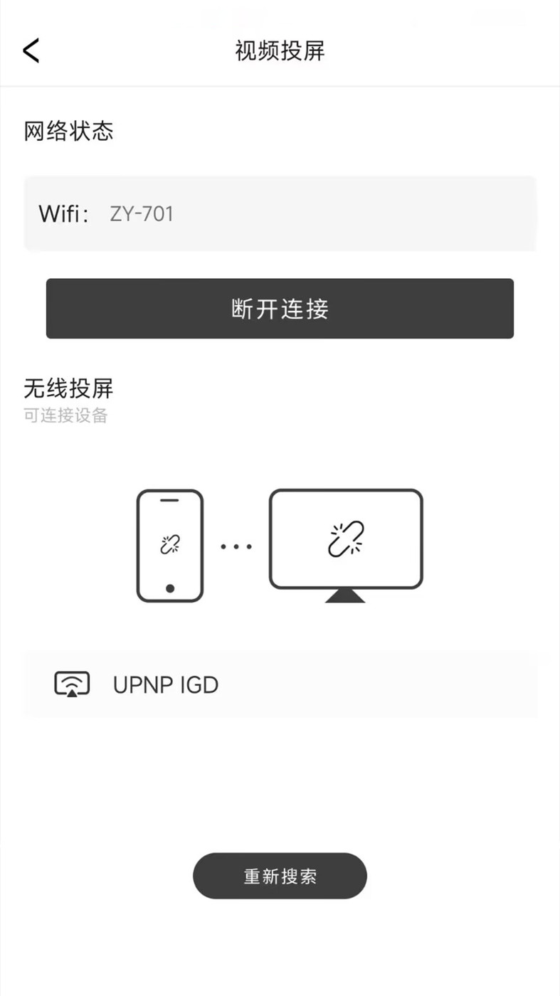 極速高清影音播放器大全免費(fèi)下載安裝截圖2