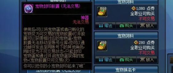 dnf歡樂代幣券怎么換成金幣 歡樂代幣券換金幣教程