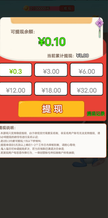 兔兔猜成語游戲正版紅包版截圖4