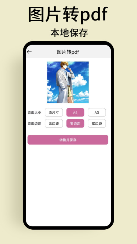慢簡圖片壓縮app版截圖3