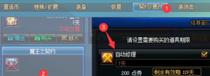2023dnf歡樂代幣券能買什么  dnf歡樂代幣券能買金幣嗎[多圖]圖片2