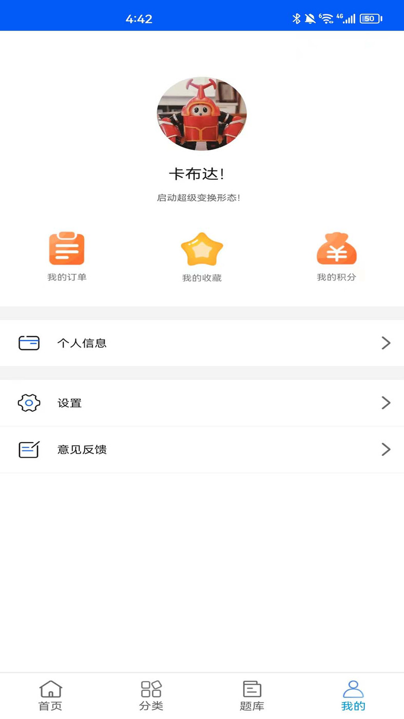 速證通職業(yè)資格證培訓APP最新版截圖2