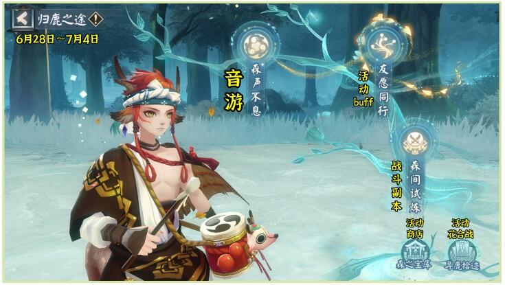陰陽師歸鹿之途活動(dòng)攻略 歸鹿之途活動(dòng)玩法詳解
